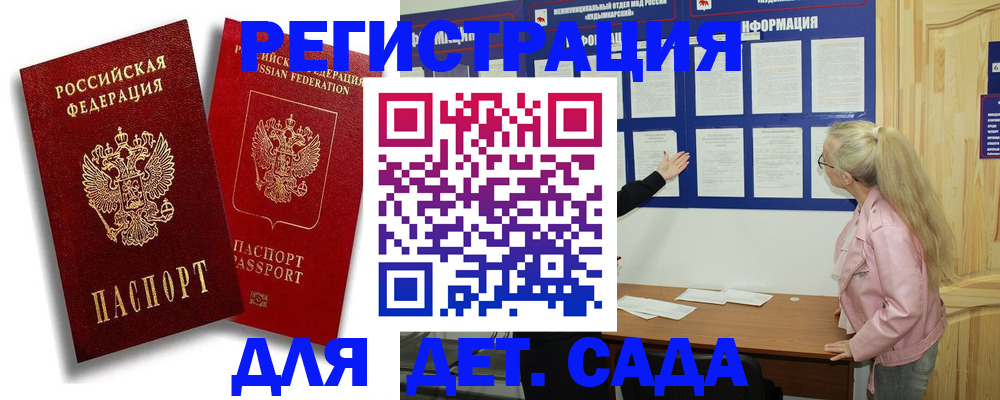 временная регистрация в квартире в Якутске