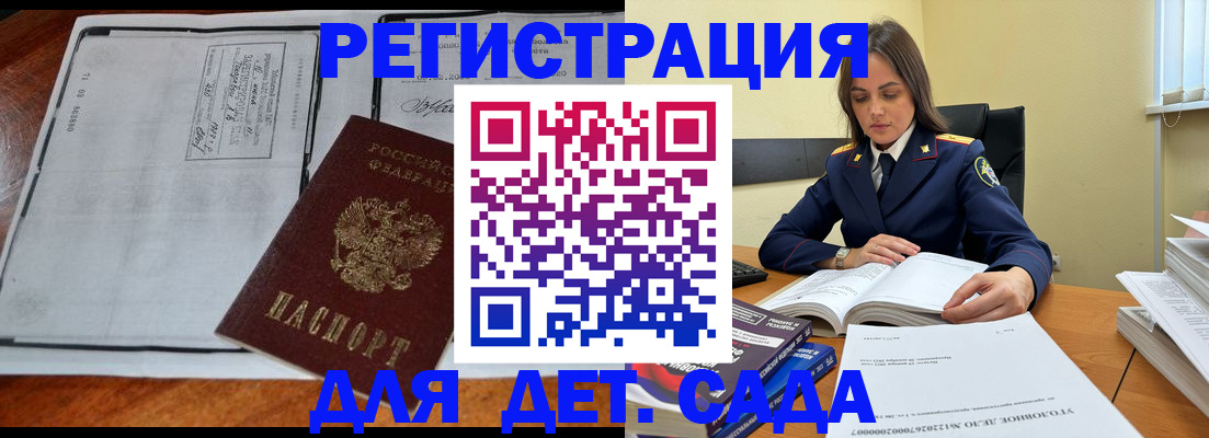 миграционный учет в Якутске