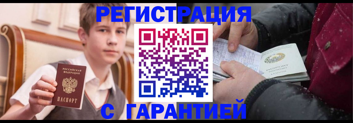 где прописаться в Якутске