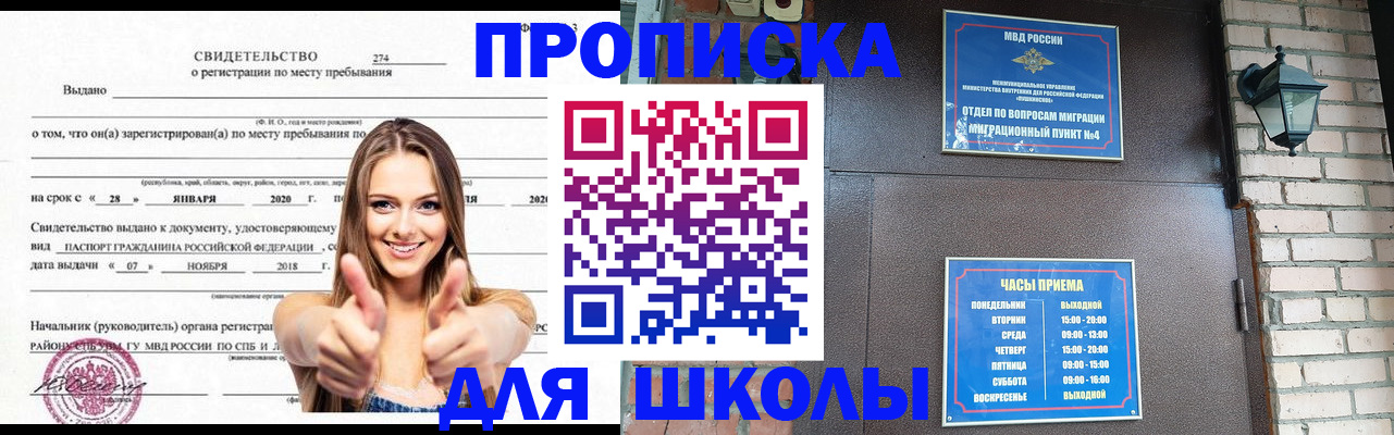 прописка регистрация в Якутске